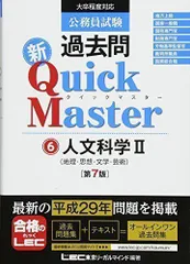 2024年最新】lec 公務員試験の人気アイテム - メルカリ