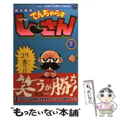 2024年最新】曽山一寿の人気アイテム - メルカリ