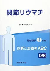 2024年最新】最新医学社の人気アイテム - メルカリ