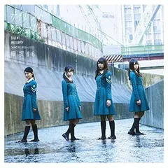 サイレントマジョリティー(TYPE-B)(DVD付) [Audio CD] 欅坂46