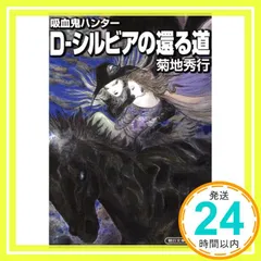 2025年最新】吸血鬼ハンターDの人気アイテム - メルカリ