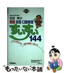 2024年最新】英語口語表現の人気アイテム - メルカリ