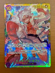 状態A モンキー・D・ルフィ OP05-119 SEC シークレット ONPIECE ワンピースカードゲーム ワンピ