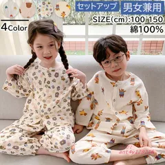 セットアップ パジャマ キッズ 小学生 綿100% 長袖 男の子 ルームウエア 部屋着 上下セット 秋 保育園幼稚園 男女兼用 秋用 可愛い 女の子 春 子供服 寝巻き ant4y129216