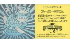 2025年最新】スーパーゼウス ユニバーサルの人気アイテム - メルカリ