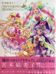 魔法使いプリキュア 宮本絵美子 描き下ろし イラスト 布ポスター B2サイズ 3 m34889914738_1.jpg?1727153094
