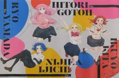 ぼっち・ざ・ろっく！展】会場限定 キービジュアル リリック