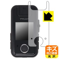 PDA工房 YYLUUT アクションカメラ L9 対応 キズ自己修復 保護 フィルム [画面用] 光沢 日本製