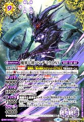 Amazon.co.jp: バトルスピリッツ バトスピ 放浪者ダンのブレイドラ シークレット 1枚 : おもちゃ