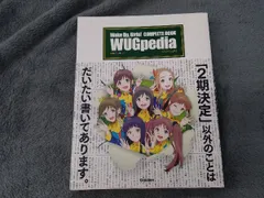 WUGpedia メガミマガジン編集部