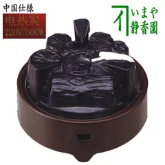 茶道具　鋳師　吉田和正造　唐銅　朝鮮風炉　鉄釜添　共箱　M　6072C 2025年最新】Yahoo!オークション -風炉の中古品・新品・未使用品一覧