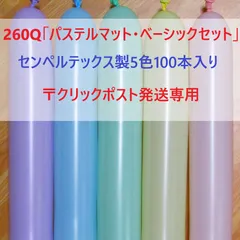 2024年最新】センペルテックスの人気アイテム - メルカリ