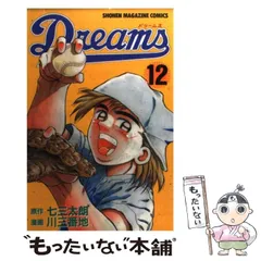 Dreams（71）＜完＞』（川 三番地,七三 太朗）｜講談社