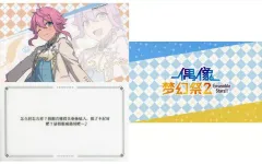 【中古】ポストカード 姫宮桃李 「あんさんぶるスターズ!! 合奏ポストカード」 中国限定