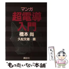 2025年最新】久松文雄の人気アイテム - メルカリ