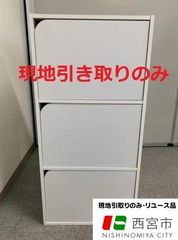 カラーボックス【発送不可、現地引取のみ、リユース品】