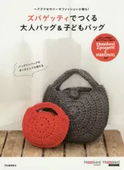 2025年最新】ズパゲッティ バッグの人気アイテム - メルカリ