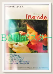 2025年最新】mondo ポスターの人気アイテム - メルカリ