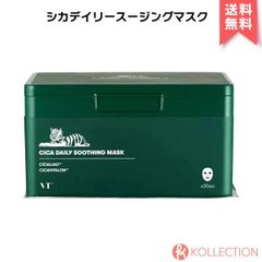 【新品】VT シカデイリースージングマスク 30枚