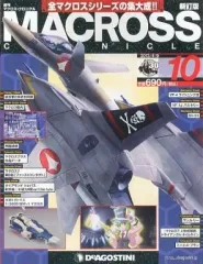 マクロス クロニクル 全巻セット 2025年最新】Yahoo!オークション