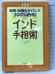 2024年最新】インド手相術の人気アイテム - メルカリ