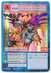 【PSA7】メタルグレイモン　デジモン　デジタルモンスターカードゲーム　Bo-1 旧デジモンカード Bo-1 メタルグレイモン - メルカリ