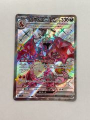 美品】リザードンex SR SV3 黒炎の支配者 125/108 - メルカリ