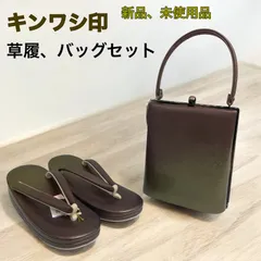 2025年最新】金鷲 草履の人気アイテム - メルカリ