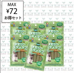 【訳あり】チモシースティック アップル 10本入り 6袋セット ハイペットのサムネイル