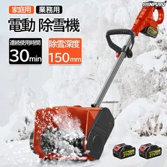 2025年最新】除雪機 電動の人気アイテム - メルカリ 2025年最新】除雪機 電動の人気アイテム - メルカリ