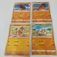 2025年最新】バンバドロの人気アイテム - メルカリ