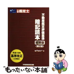 2024年最新】大和不動産鑑定の人気アイテム - メルカリ