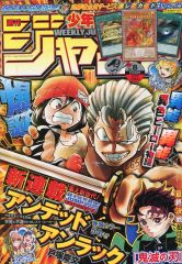 週刊少年ジャンプ 鬼滅の刃、約束のネバーランド特別読み切り - メルカリ