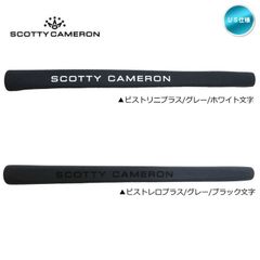 【メール便】スコッティキャメロン ピストリニ プラス グレー Pistolini Plus Pistolero Plus ラバー パターグリップ US仕様 新品 未使用