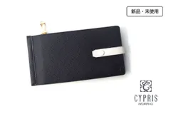 キプリス CYPRIS 新品 ジェッターウォレット グラノワークス 8721 ブラック×ホワイトのサムネイル