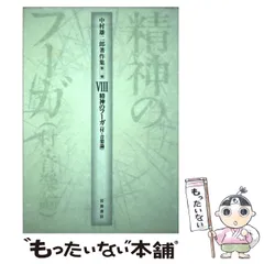 2024年最新】岩波雄二郎の人気アイテム - メルカリ