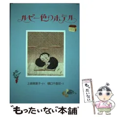 2026年最新】樋口千登世の人気アイテム - メルカリ