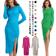 前スリット ニットタイトワンピース ワンピース ニットワンピース ロング クルーネック ニットワンピ タイト 大人 セクシー 春 秋 冬 伸縮性#hyc654