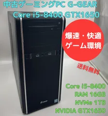 2025年最新】core i5 8400 デスクトップの人気アイテム - メルカリ