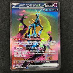 ★ポケモンカードゲーム スカーレット＆バイオレット サイバージャッジ 094/071/SV5M/B テツノカシラex SAR