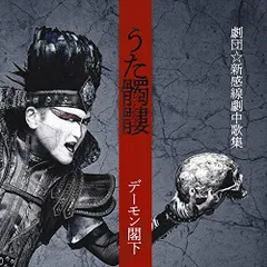 劇団☆新感線 ドクロBOX DVD 古田新太　松本幸四郎 ドクロBOX』DVD｜イーオシバイドットコム