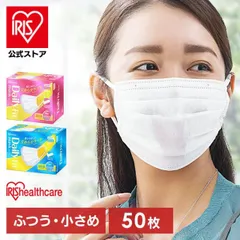 【公式】マスク 不織布 アイリスオーヤマ 50枚入 不織布マスク プリーツマスク ふつう 小さめ DAILY FIT MASK なめらかタッチ PK-DH50 ホワイト