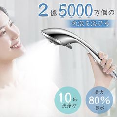 シャワーヘッド マイクロバブル 節水 増圧 5階段モード ミスト 美肌 お風呂 頭皮ケア 保湿 清潔毛穴汚れ アダプター付 取付簡単 水漏れ防止 プレゼント 2-04