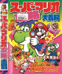 スーパーマリオランド3 ワリオランド 全3巻 本山一城 - メルカリ