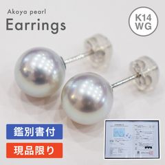 ［pg012］ 真珠科学研究所鑑別書付 鑑定書 証明書 ブルーロゼ 9mm - 9.5mm ピアス あこや 真珠 ナチュラル 自然 天草 熊本 日本