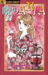 黄昏流星群　1〜75巻　全巻　まとめ　弘兼憲史 黄昏流星群 (全75巻) Kindle版