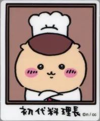 【中古】シール・ステッカー くりまんじゅう(料理長) 「ちいかわ なんか小さくてかわいいやつ ちいかわレストラン スマホに貼れるサイズのクリアステッカーコレクション」