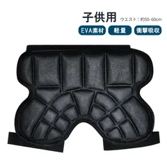 子供用 キッズ ヒッププロテクター お尻パッド お尻 保護 転倒保護 耐衝撃 衝撃吸収 ヒップ パッド スノーボード スケボー