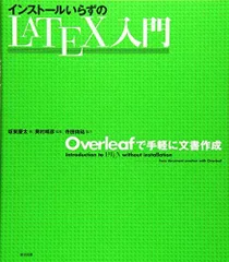 2024年最新】overleafの人気アイテム - メルカリ