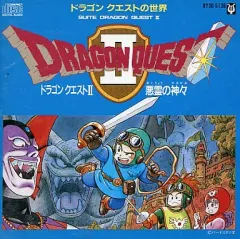 【中古】ゲームミュージックCD ドラゴンクエストの世界 ドラゴンクエストII 悪霊の神々